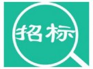 中國石油天然氣銷售分公司、昆侖能源有限公司PE管件新增準(zhǔn)入商招標(biāo)公告