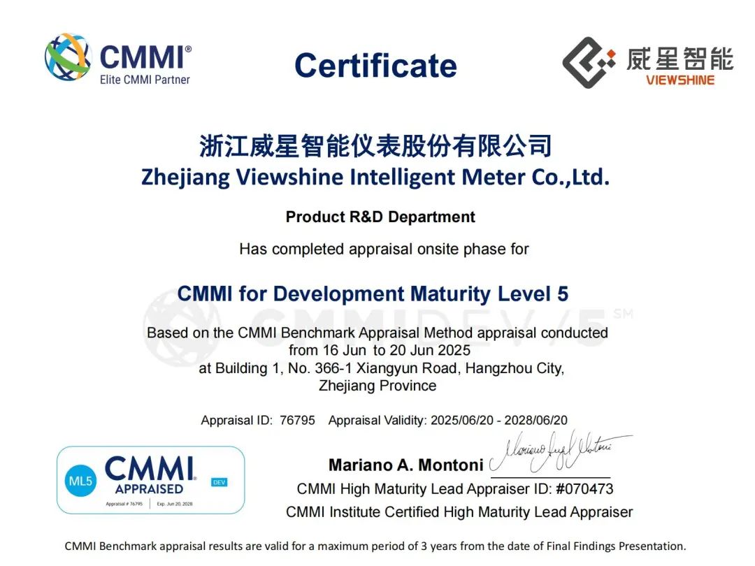 威星智能通過CMMI 5級認(rèn)證，技術(shù)研發(fā)實(shí)力獲國際權(quán)威認(rèn)可