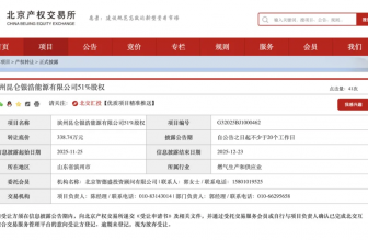 中石油昆侖燃?xì)獯髣幼鳎?38.74萬“清退”濱州虧損公司，提前布局山東新能源