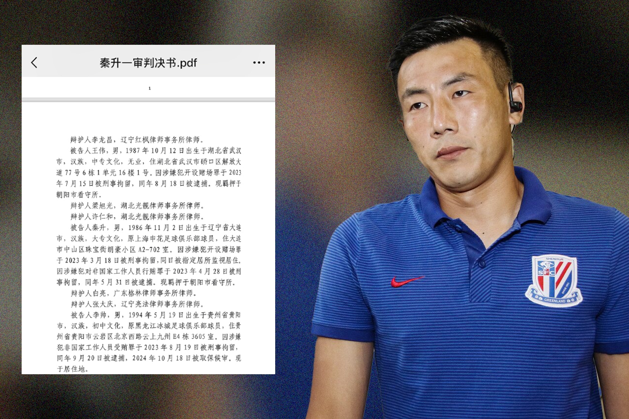 網(wǎng)傳判決書假球匯總：涉及至少16場比賽，金敬道、孫世林等35人