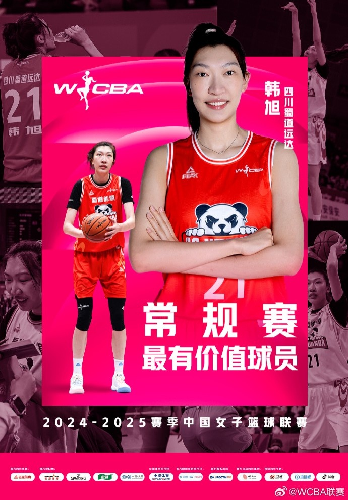 蟬聯(lián)MVP！韓旭當選WCBA本賽季常規(guī)賽MVP