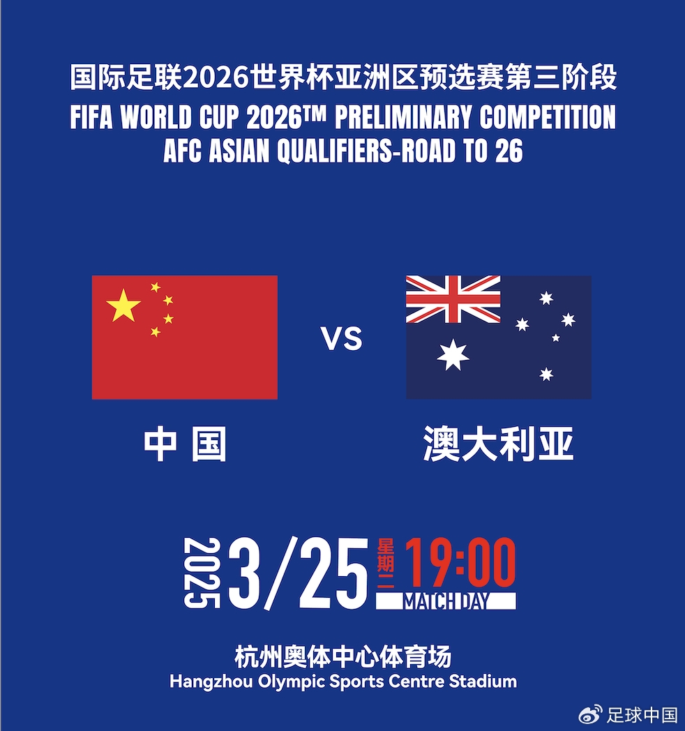 DeepSeek預(yù)測國足賽果：最可能比分0-1/1-2，澳大利亞小勝或平局