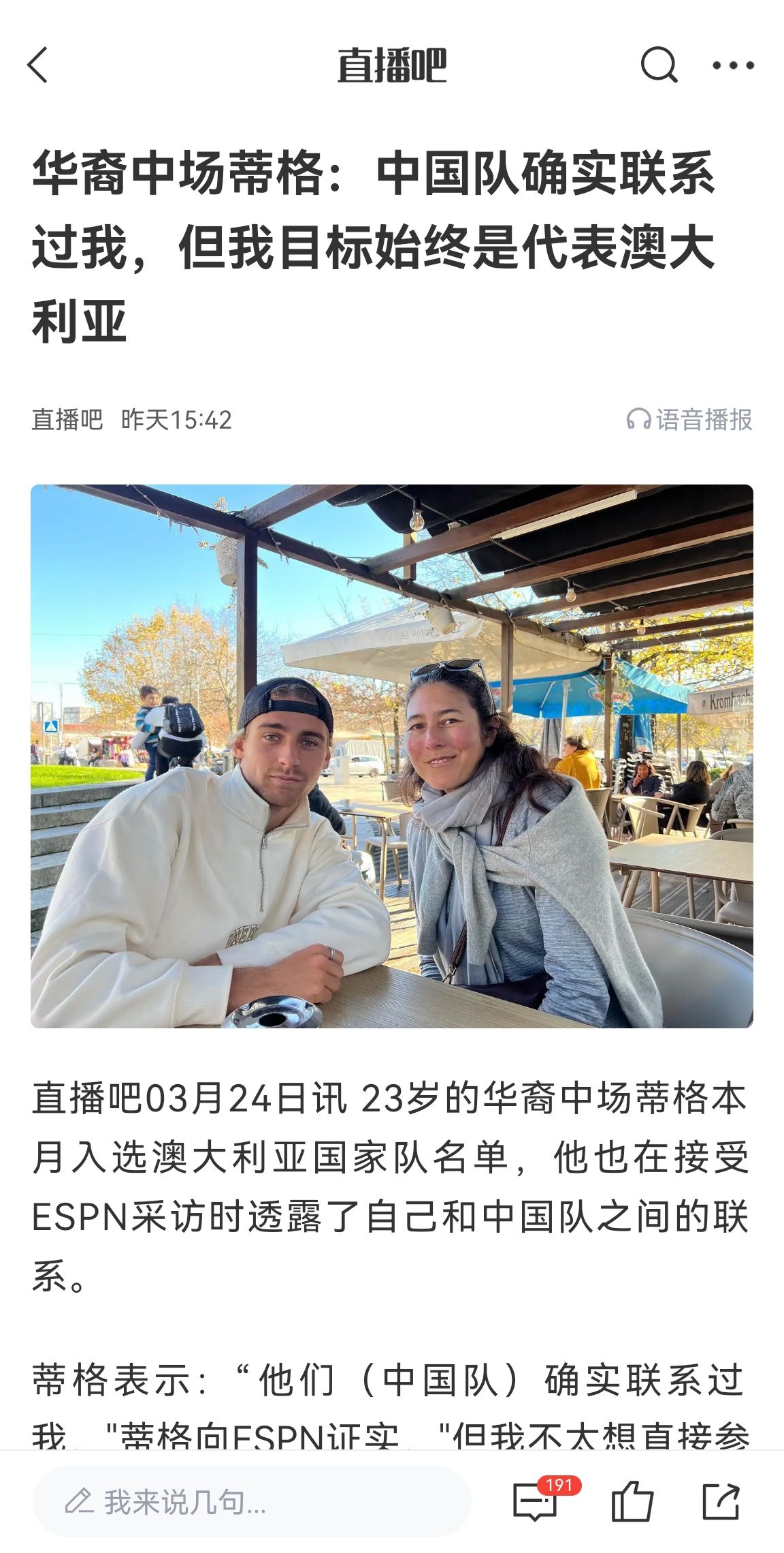 此前國(guó)足有意歸化！澳大利亞華裔中場(chǎng)首發(fā)出戰(zhàn)國(guó)足，迎國(guó)家隊(duì)首秀