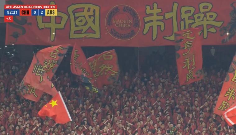 鳳凰網(wǎng)體育：國足單場創(chuàng)造5000萬人民幣票房，收益歸中國足協(xié)所有