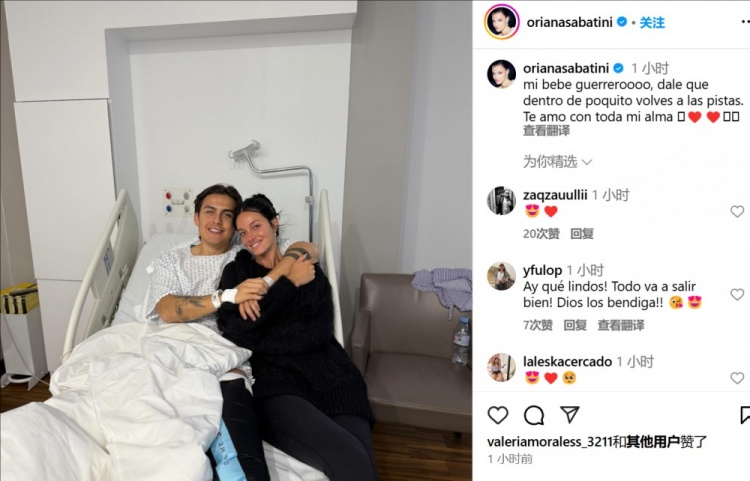 妻子曬迪巴拉術(shù)后合照：寶貝不久后你就能回到賽場(chǎng)了，愛你