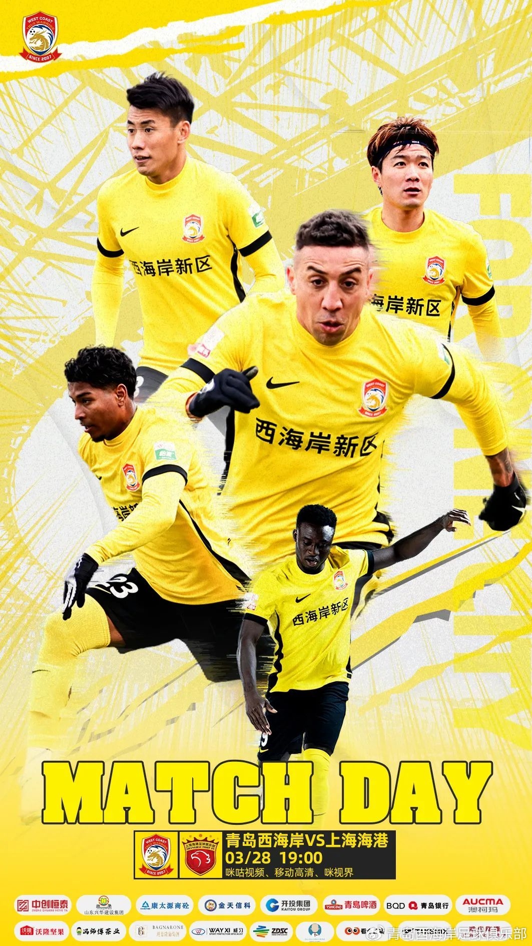西海岸vs海港首發(fā)：張呈棟先發(fā)，吾米提江首秀，蔣光太傷缺