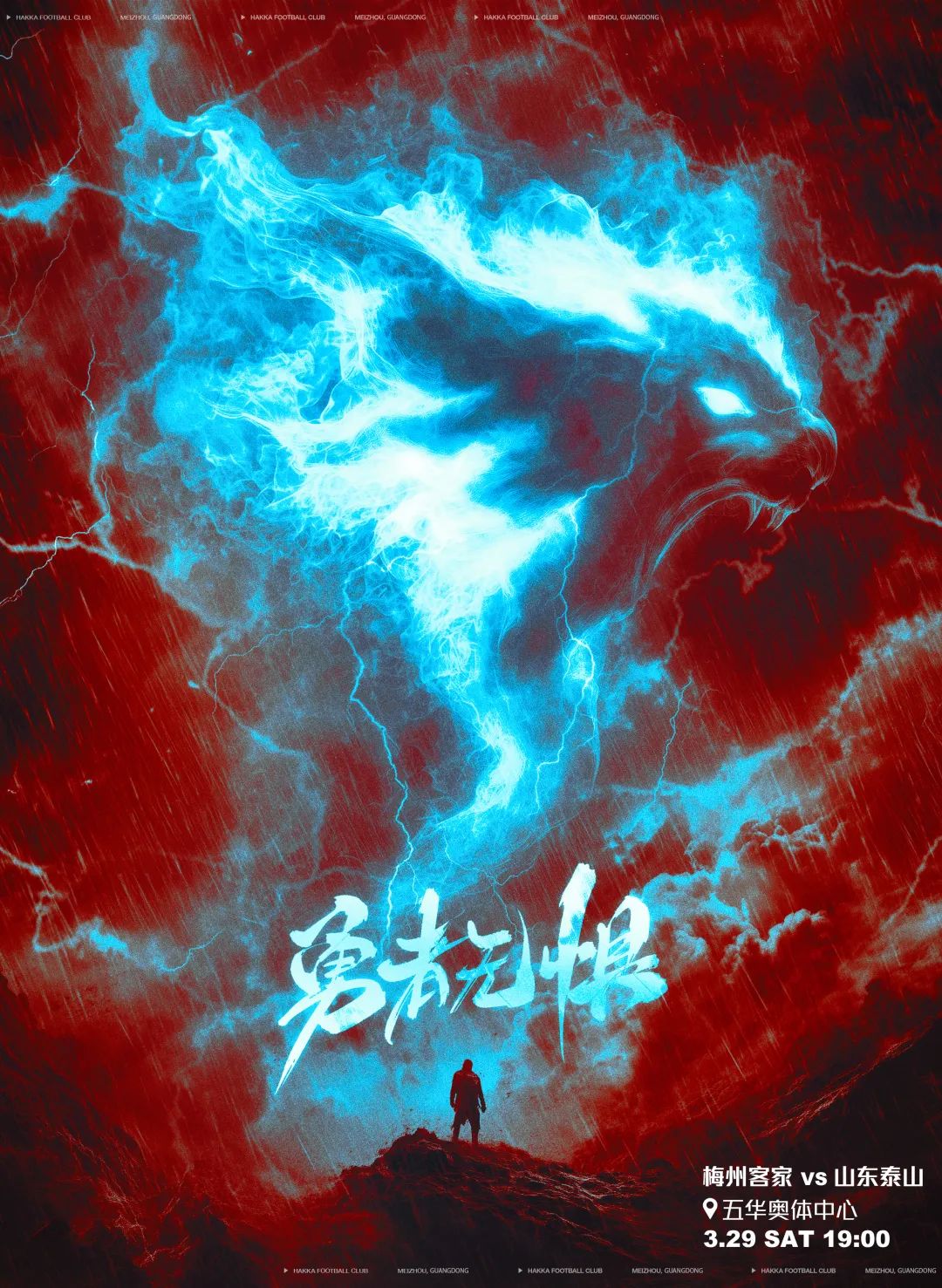 梅州vs泰山首發(fā)：4外援PK！恩戈姆羅德里格出戰(zhàn)，克雷桑澤卡先發(fā)