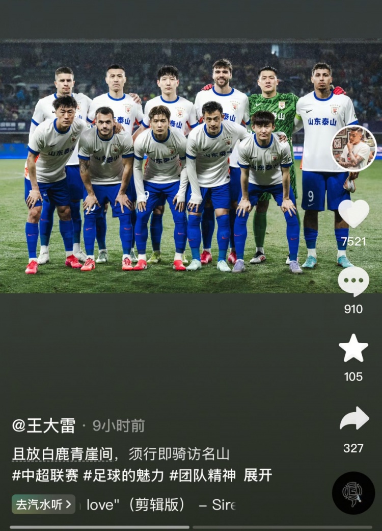 讓三追四，王大雷曬賽前合影：且放白鹿青崖間，須行即騎訪名山