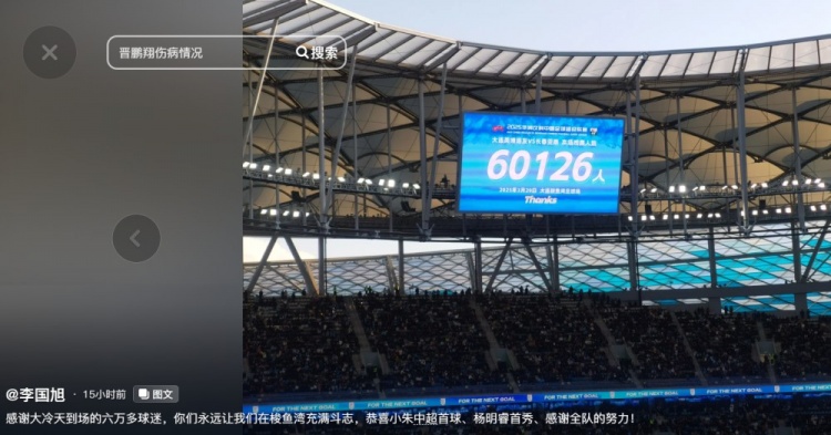 李國(guó)旭發(fā)文：恭喜朱鵬宇中超首球、楊銘銳首秀，感謝全隊(duì)的努力
