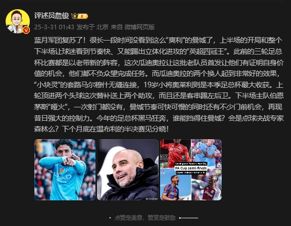 詹?。郝窃佻F(xiàn)昔日強大控制力，今年的足總杯誰能擋得住他們？