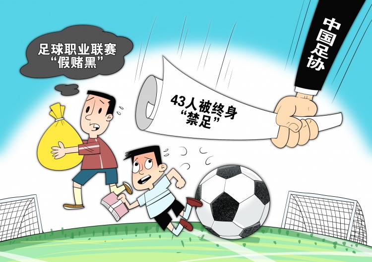 網(wǎng)傳判決書顯示，至少16場職業(yè)比賽存在被操縱的情況
